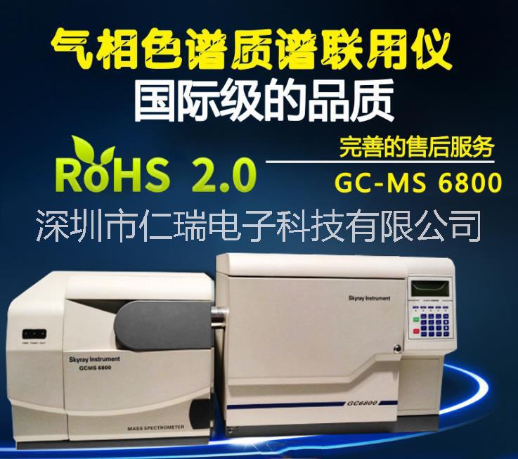 非金屬材料有害物質(zhì)含量測試 GC-MS檢測