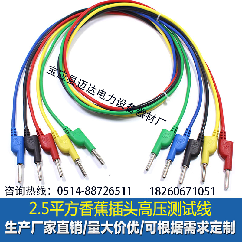 XYD電力測試導(dǎo)線 江蘇XYD電力測試導(dǎo)線哪家好賣 江蘇XYD電力測試導(dǎo)線廠家 江蘇XYD電力測試導(dǎo)線供應(yīng)商