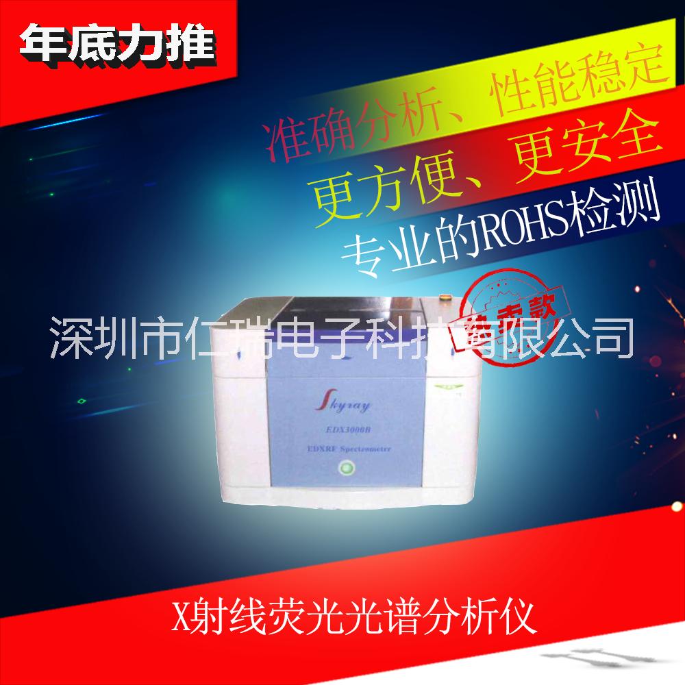 東莞企業(yè)品質(zhì)實驗室必備光譜儀