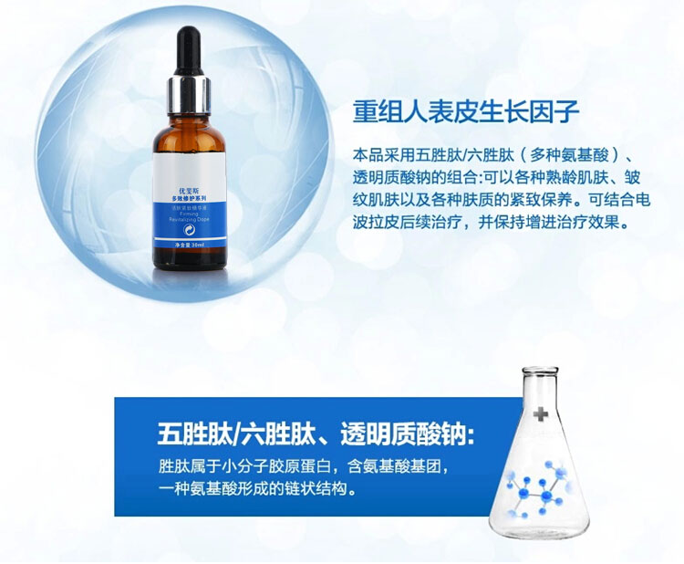 UFACE 優(yōu)斐斯活膚緊致精華液 30ml 抗皺緊致 抗衰老