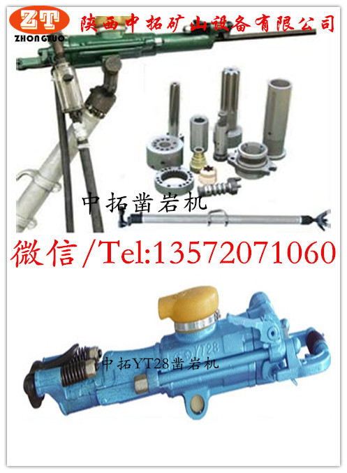 西安天水鑿巖機價格行情