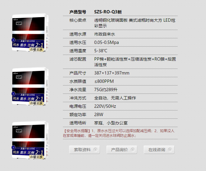 家用純水機(jī)Q3家用純水機(jī)廠家直銷透明鋼化玻璃面板純水機(jī)家用純水機(jī)家用凈化純水機(jī)廠家直銷浪木凈水器
