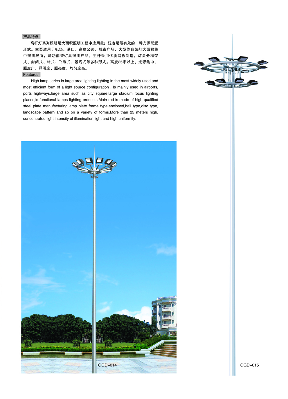 銅仁35米高桿燈多錢一套