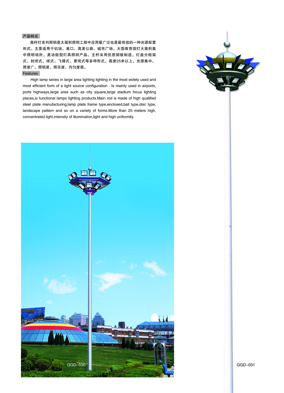 銅仁35米高桿燈多錢一套