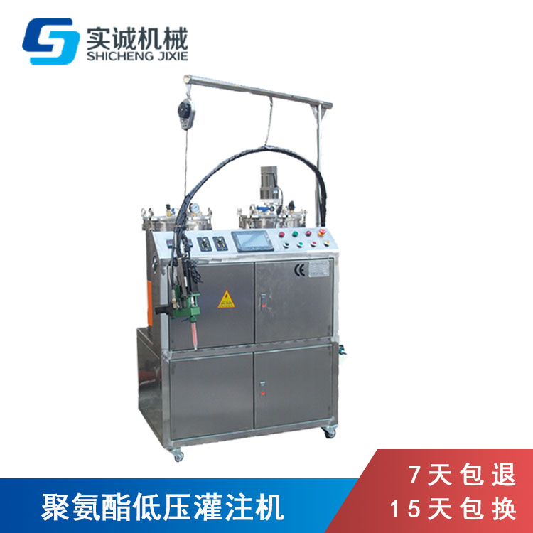 雙液灌膠機 PU灌膠機  聚氨酯灌膠機東莞實誠長期供應