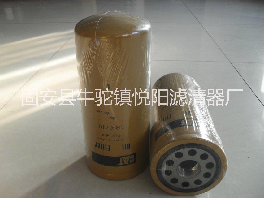 卡特機油濾芯1R-0716