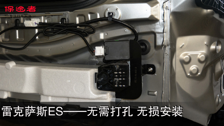 雷克薩斯ES變道輔助預(yù)警系統(tǒng)無(wú)損升級(jí)保途者