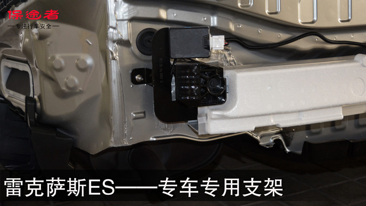 雷克薩斯ES變道輔助預(yù)警系統(tǒng)無(wú)損升級(jí)保途者