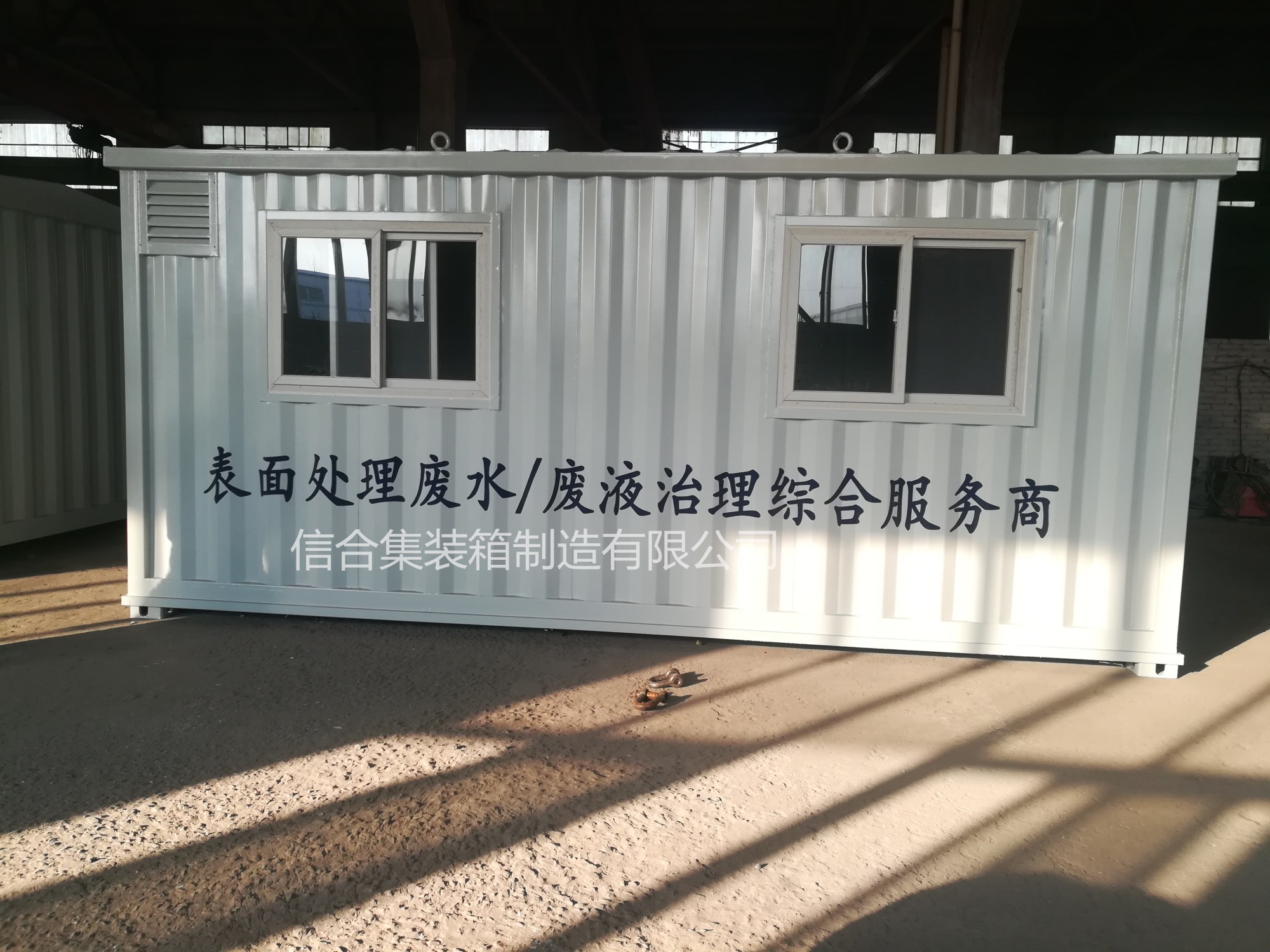 一體化水處理設(shè)備集裝箱 坡頂設(shè)計雙層特種設(shè)備箱全新定制