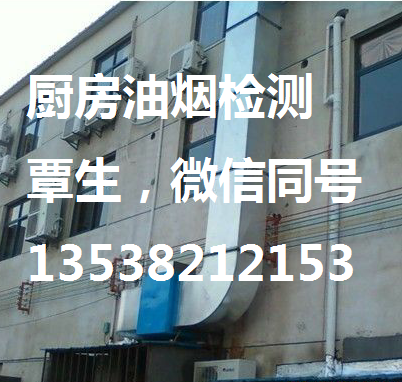 油煙檢測第三方機(jī)購