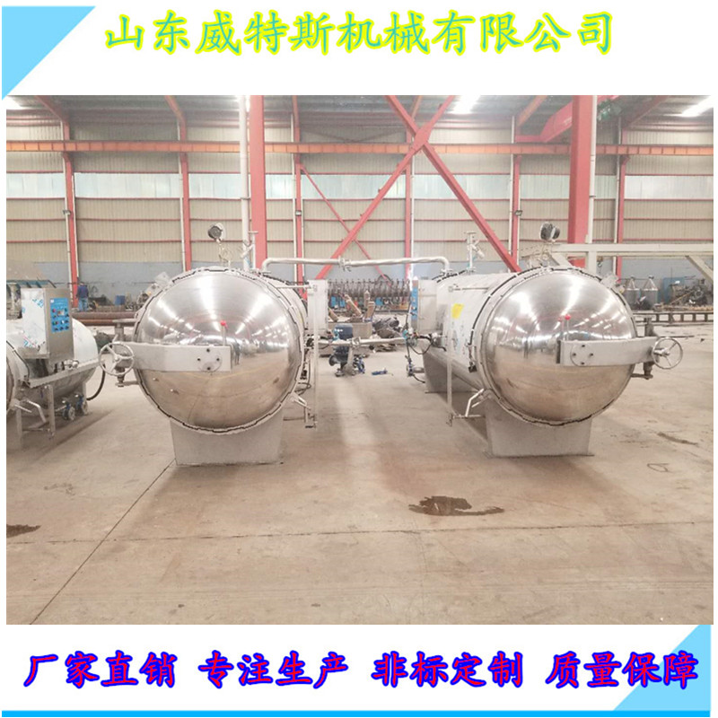 雙聯(lián)*鍋 雙聯(lián)全自動*鍋 玉米高溫高壓*鍋 泡椒雞爪真空包裝袋*鍋 山東威特斯
