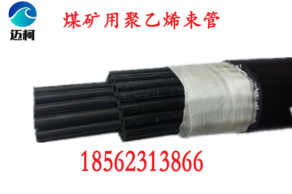 PE-ZKW/8*1礦用聚乙烯束管報(bào)價(jià)，煤礦用束管型號(hào)