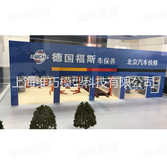 汽車維修維護保養(yǎng)模型制作展會展廳 汽車維修維護保養(yǎng)模型制作展會道具 汽車維修保養(yǎng)4S店面展會模型定制