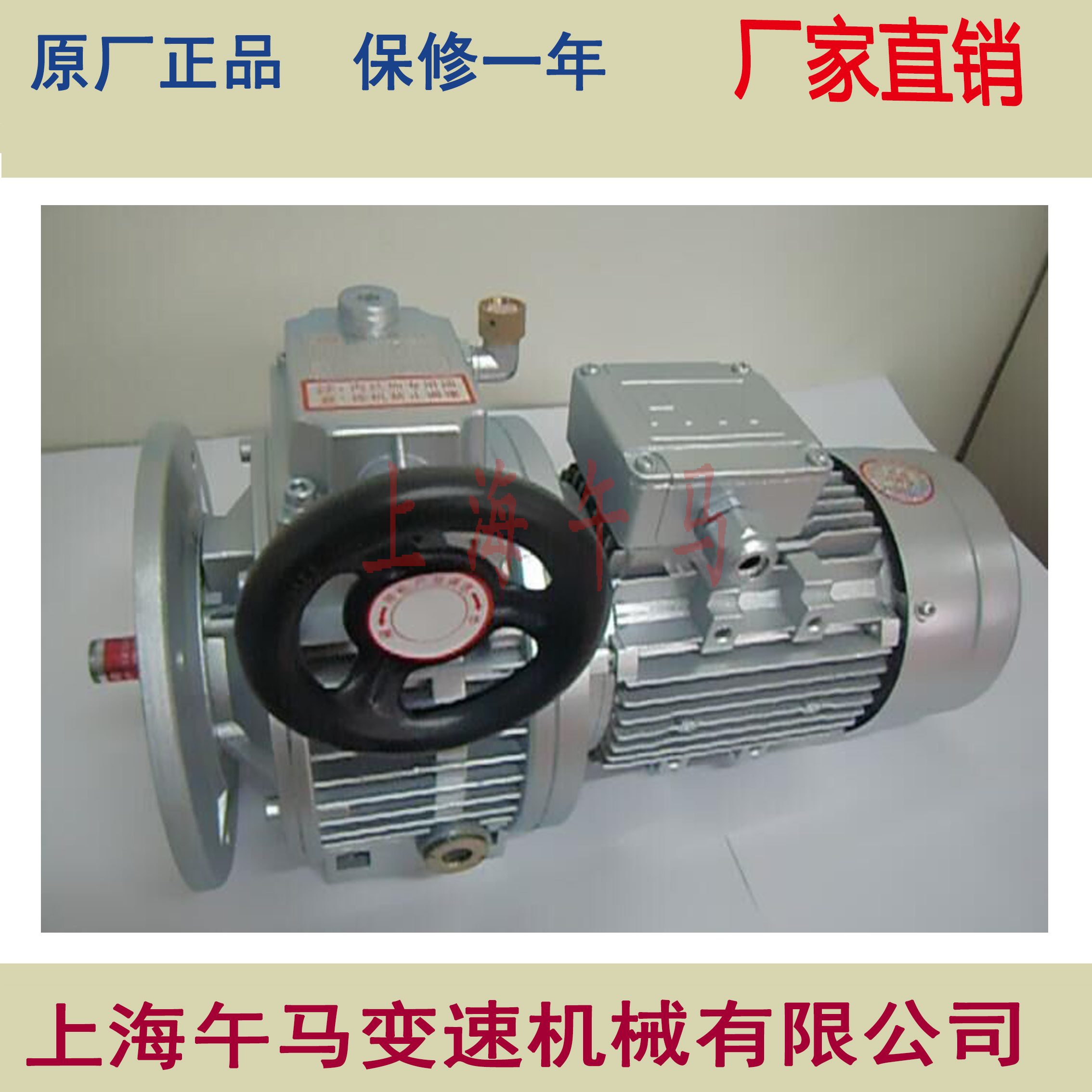 組合調(diào)速減速機(jī)  MBW22Y-2.2KW-C5/C3.3  減速電機(jī)  午馬廠家直銷 MB無極變速機(jī)