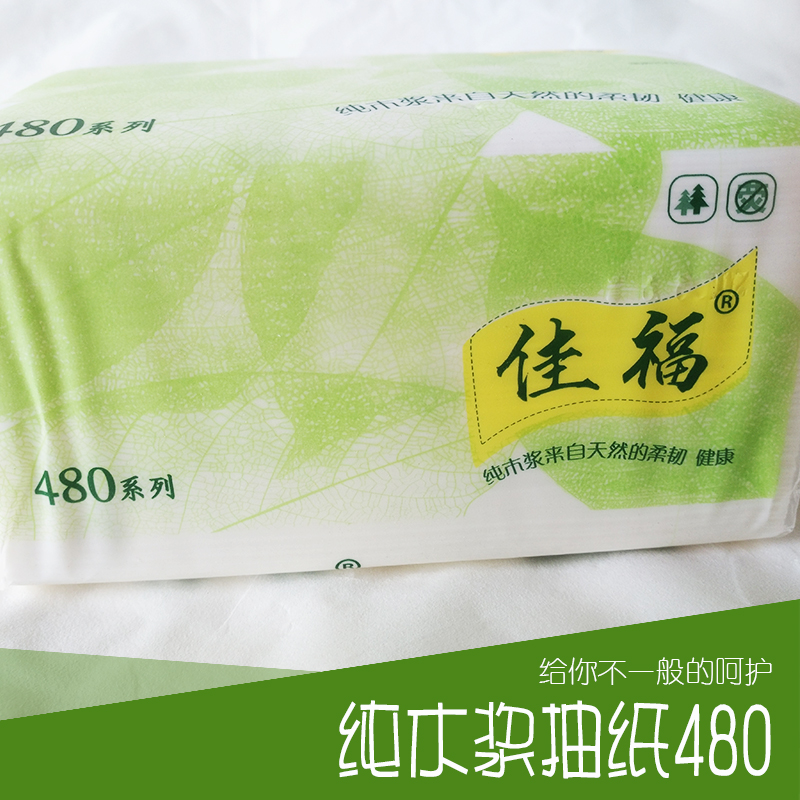 純木漿抽紙480 純木漿抽紙480價(jià)格 純木漿抽紙 抽紙制造廠家 小規(guī)格抽紙 廠家直銷 品質(zhì)保障