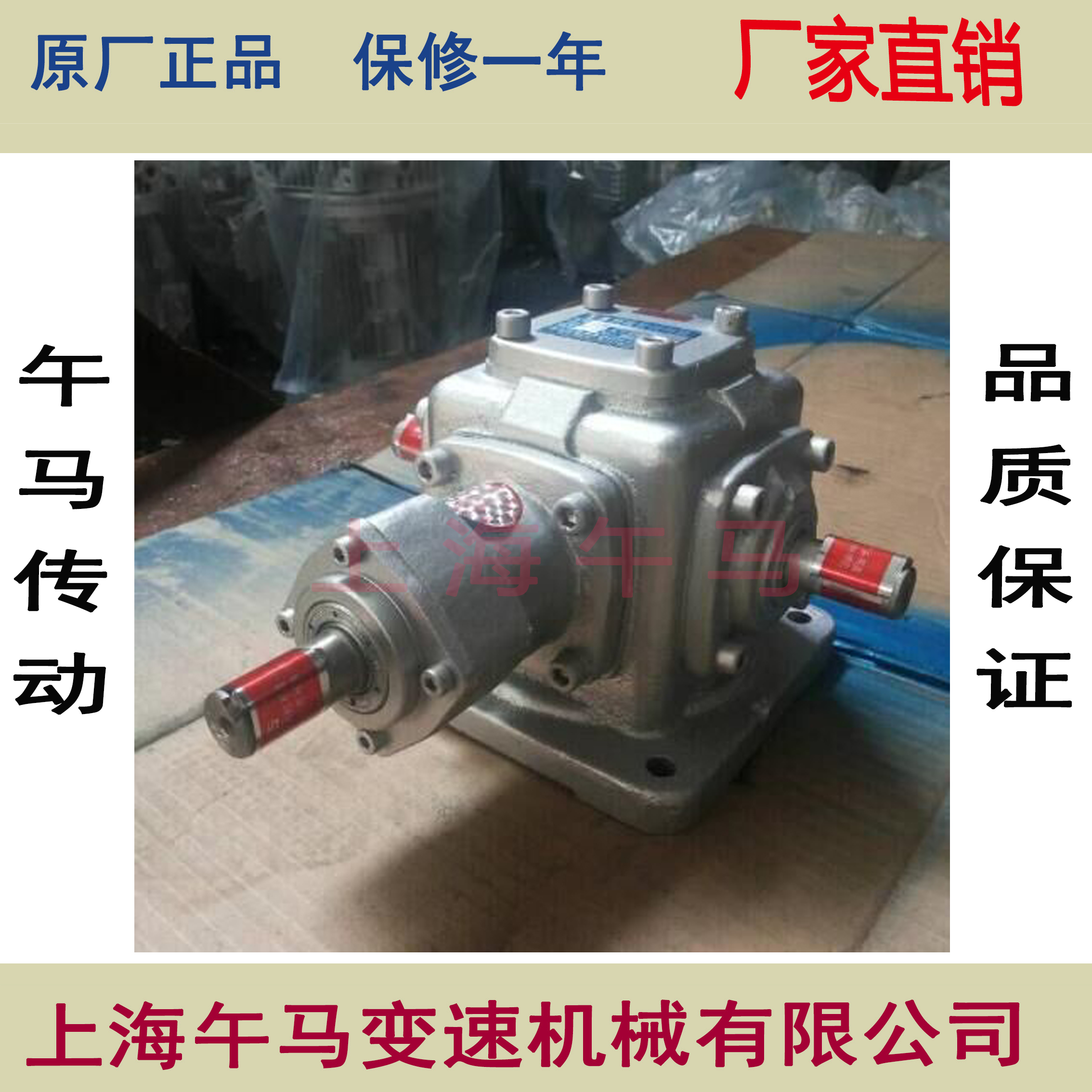 批發(fā)零售T系列螺旋錐齒輪轉(zhuǎn)向箱    T2-T25傳動(dòng)箱    午馬減速電機(jī)廠家直銷