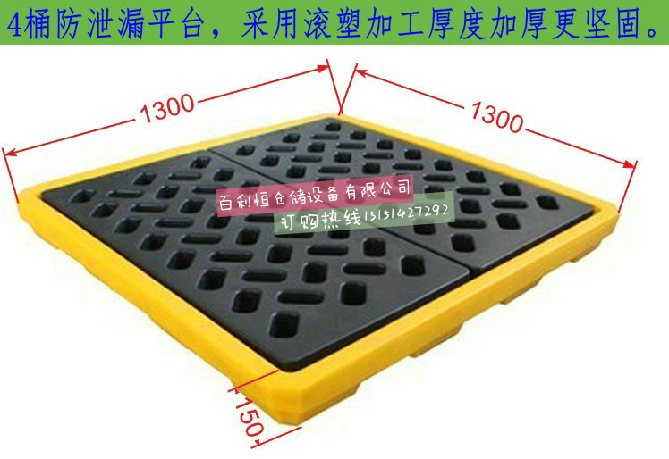 四桶防滲漏托盤(pán)   防漏托盤(pán) 四桶防漏托盤(pán)   防滲漏托盤(pán)