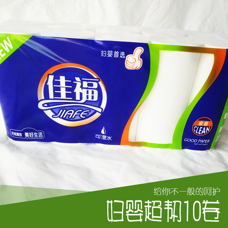 婦嬰超韌10卷|生產(chǎn)廠家|直銷|批發(fā)價格|價格|報價|廠家供應(yīng)|供貨商|供應(yīng)商|經(jīng)銷商|圖片|報價|價格