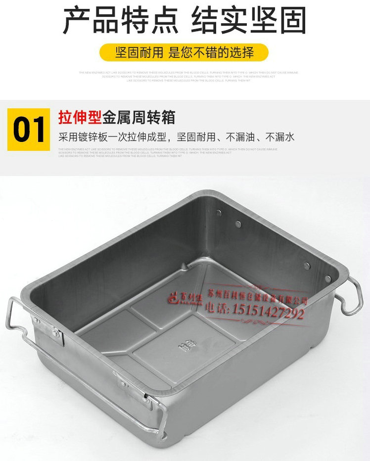 冷庫凍盤 鍍鋅鐵箱 白鐵箱 鐵皮 冷庫凍盤 鍍鋅鐵箱 周轉(zhuǎn)箱