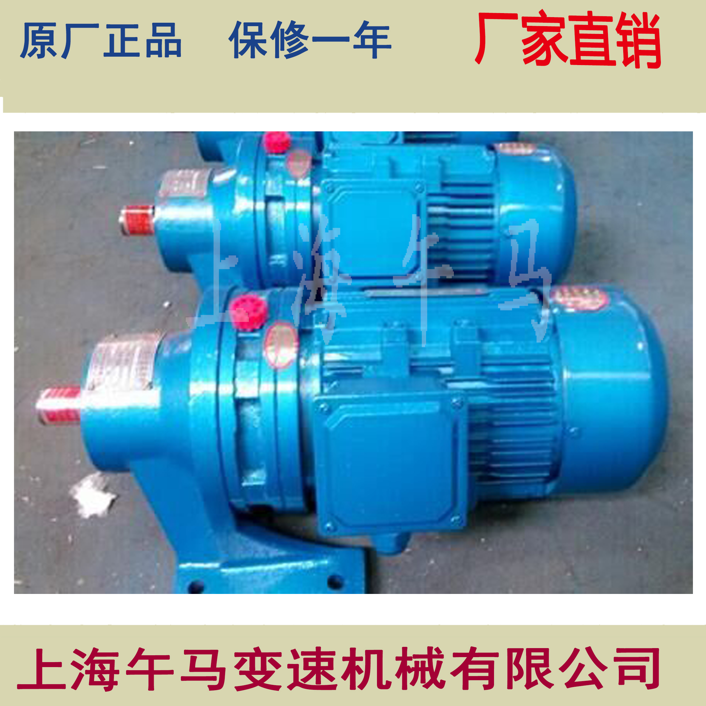 擺線減速機  WB85-180W   WB系列微型擺線減速機  三相電機
