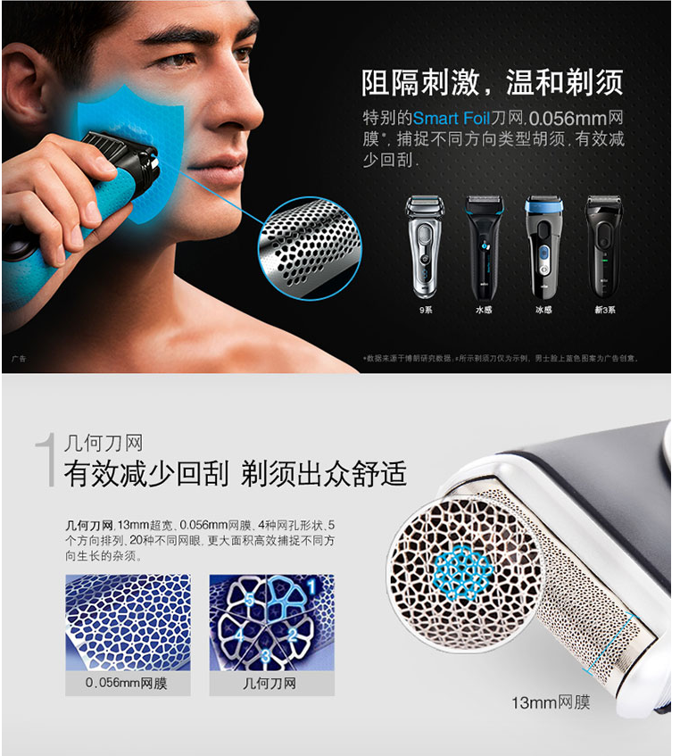 合肥博朗電動(dòng)剃須刀團(tuán)購｜安徽合肥博朗電動(dòng)剃須刀代理