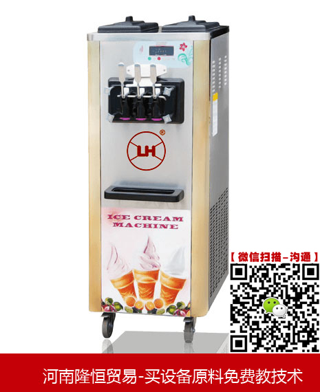 冰淇淋機(jī)批發(fā)價(jià)冰激凌機(jī)廠家出售