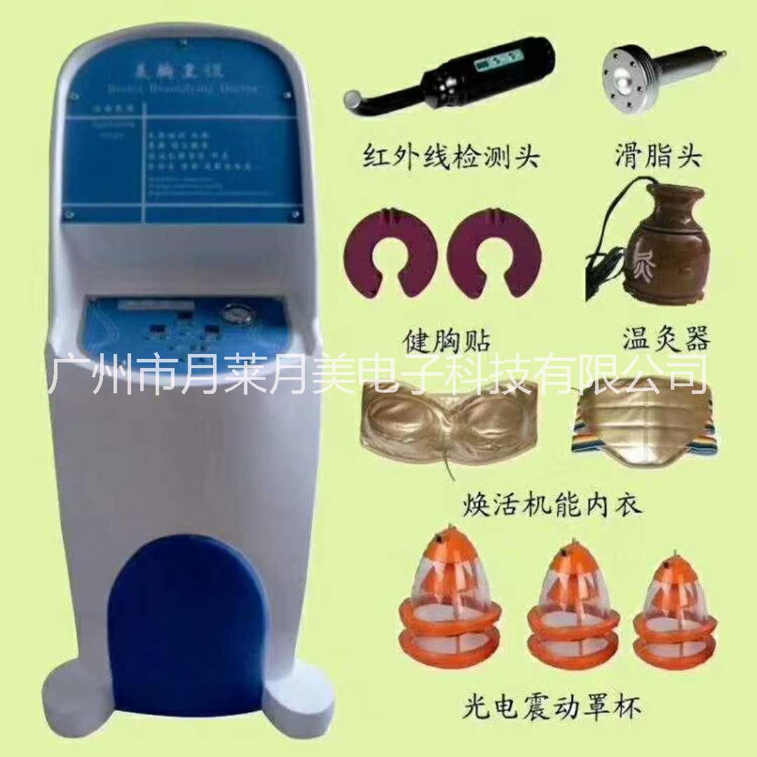 美胸皇后  多功能美胸儀廠家直銷