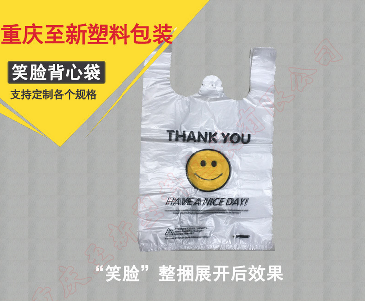 笑臉袋塑料手提背心袋食品包裝超市購物袋外賣打包水果透明袋