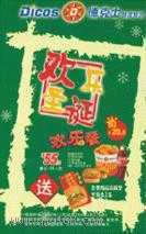 寶雞刮刮卡 延安刮刮卡 榆林刮刮卡