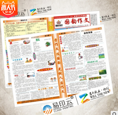 廣西的報紙印刷