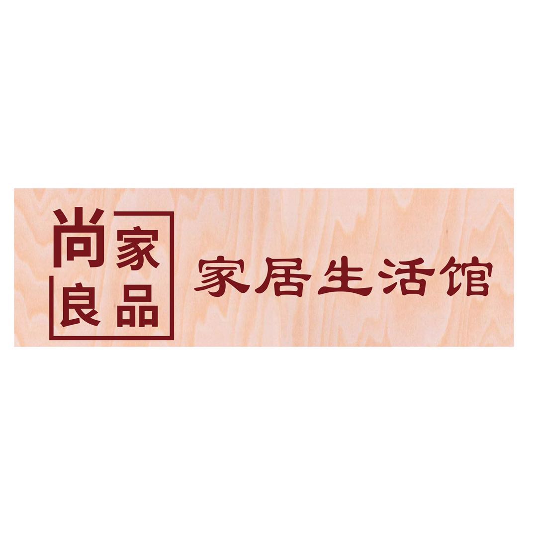家居生活館|濟南生活館加盟費用|