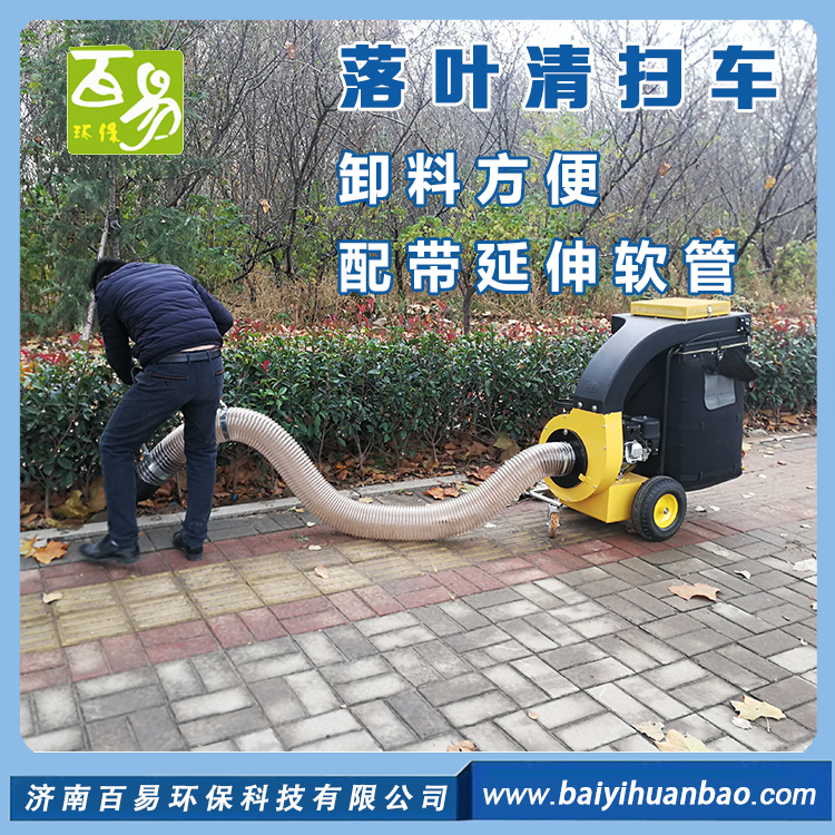 手扶式樹(shù)葉收集車(chē)BY-T2  環(huán)衛(wèi)、園林、物業(yè)手推式落葉收集器