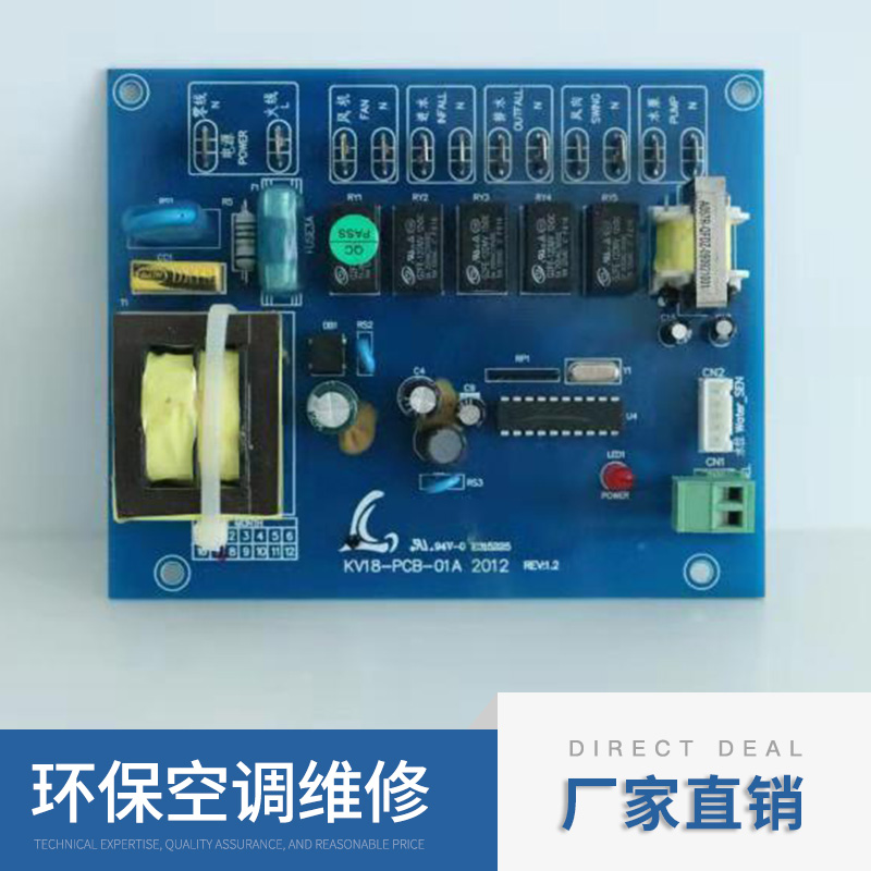 供應(yīng)肇慶科瑞萊環(huán)保空調(diào)配件