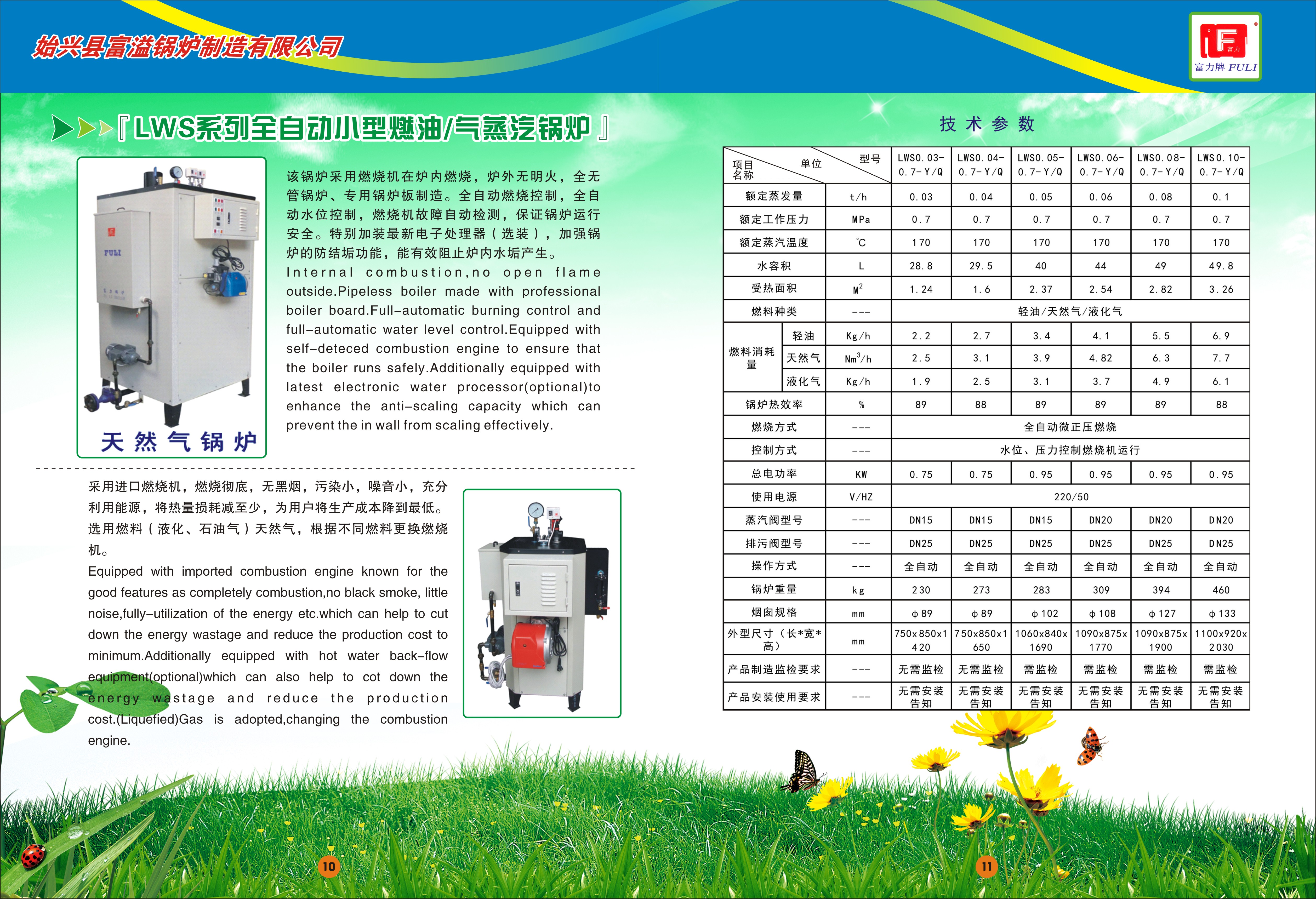 40公斤蒸汽發(fā)生器 40公斤蒸汽發(fā)生器反應(yīng)釜硫化罐機