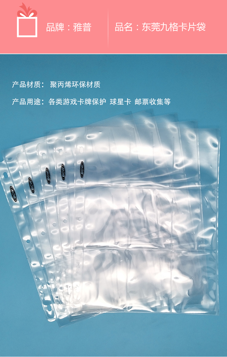 東莞PP三層卡片袋，規(guī)格三層相片袋，pp9格名片袋_9格卡片袋價格