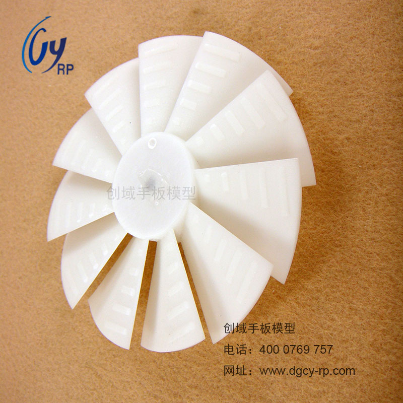 石龍專業(yè)SLA激光快速成型手板模型打樣廠家供應(yīng)扇葉手板加工 扇葉手板模型