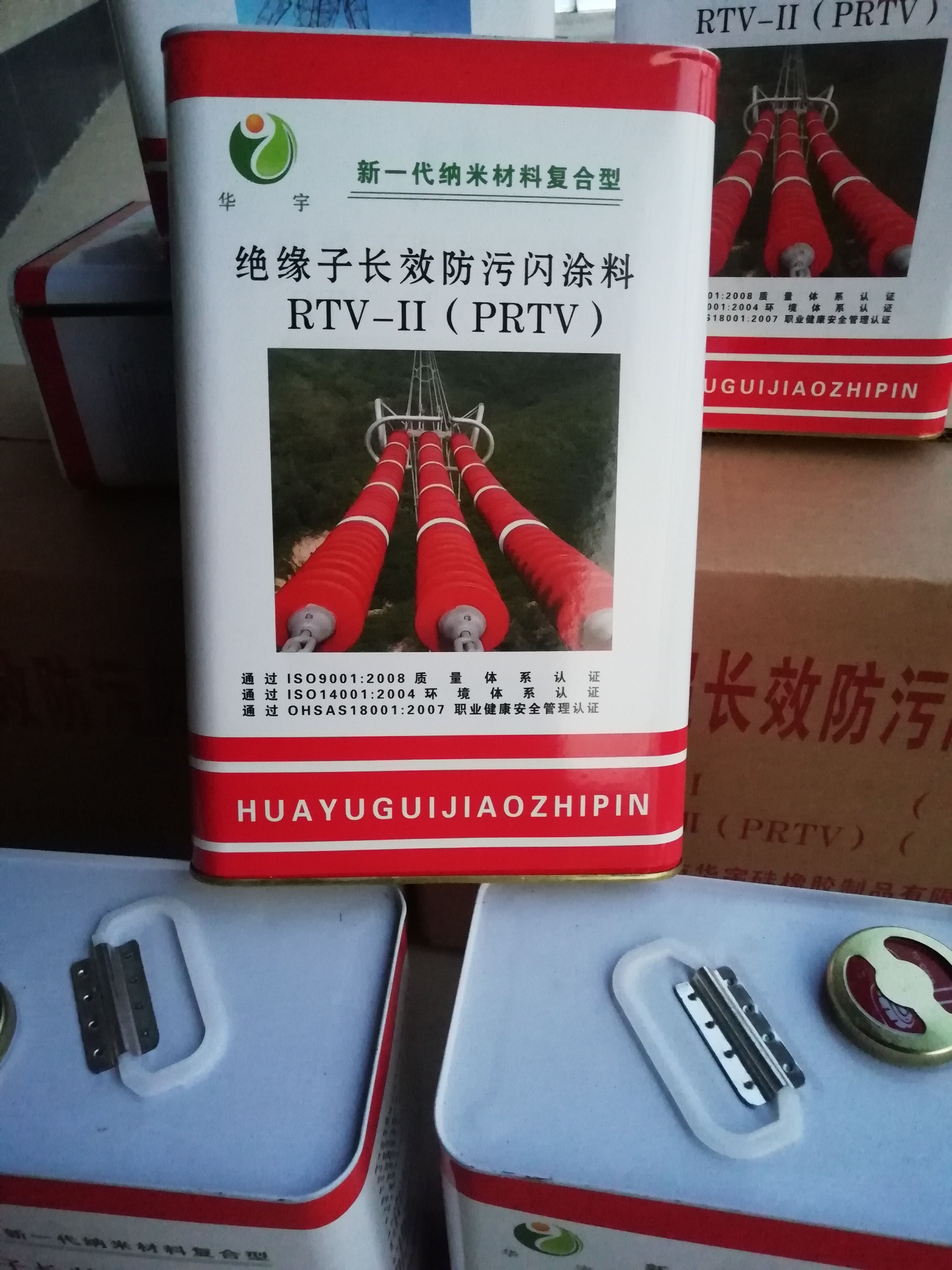 納米材料復(fù)合型RTV,PRTV RTV,PRTV防污閃涂料