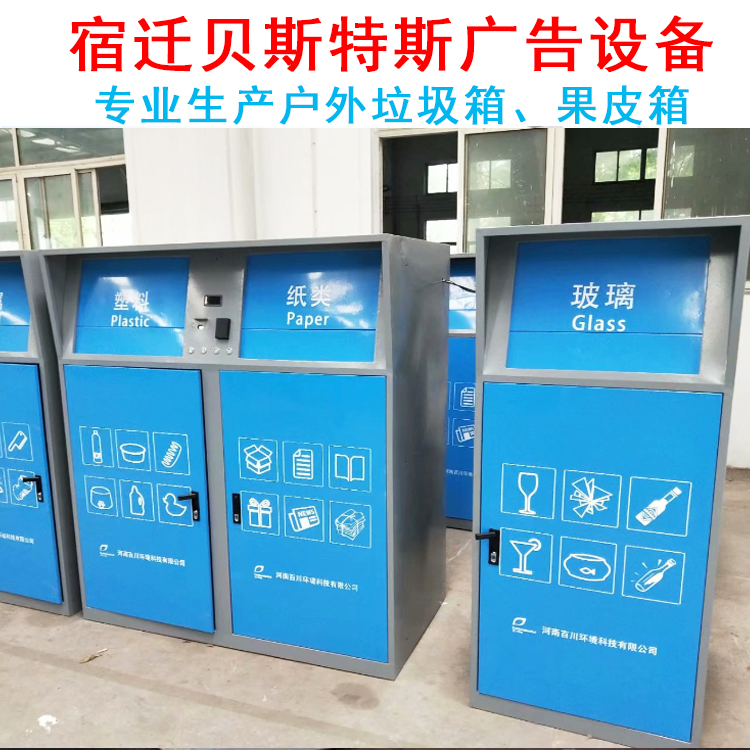 戶外智能環(huán)衛(wèi)垃圾箱、戶外多分類環(huán)保垃圾箱、戶外公共垃圾箱、多分類垃圾箱廠家直銷