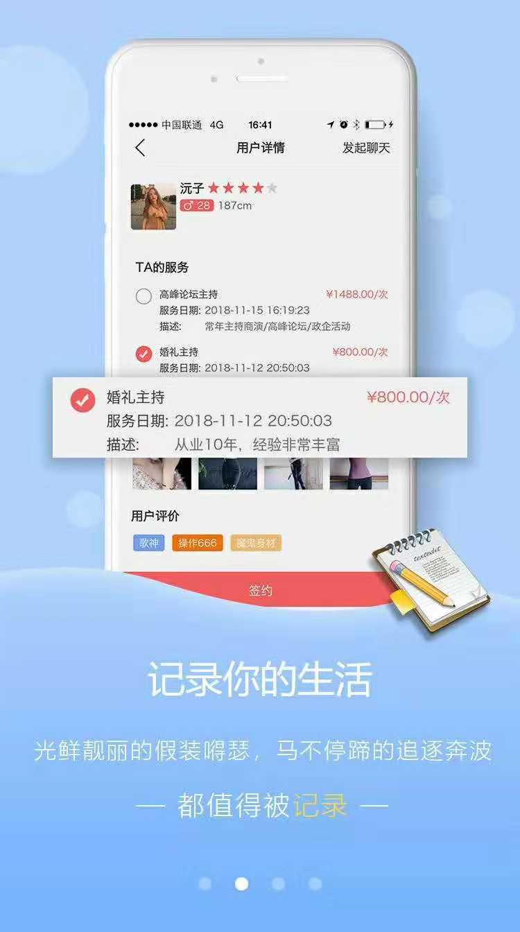宣我,一個讓技能變現(xiàn)的宣我服務(wù)交易平臺