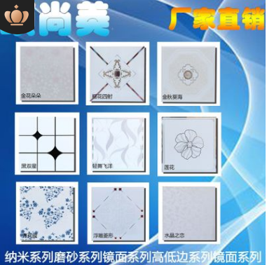 天花板供應(yīng)商 天花板價(jià)格 天花板電話 天花板批發(fā) 天花板哪家好 天花板哪里有 天花板報(bào)價(jià) 天花板jiag 天花板商鋪