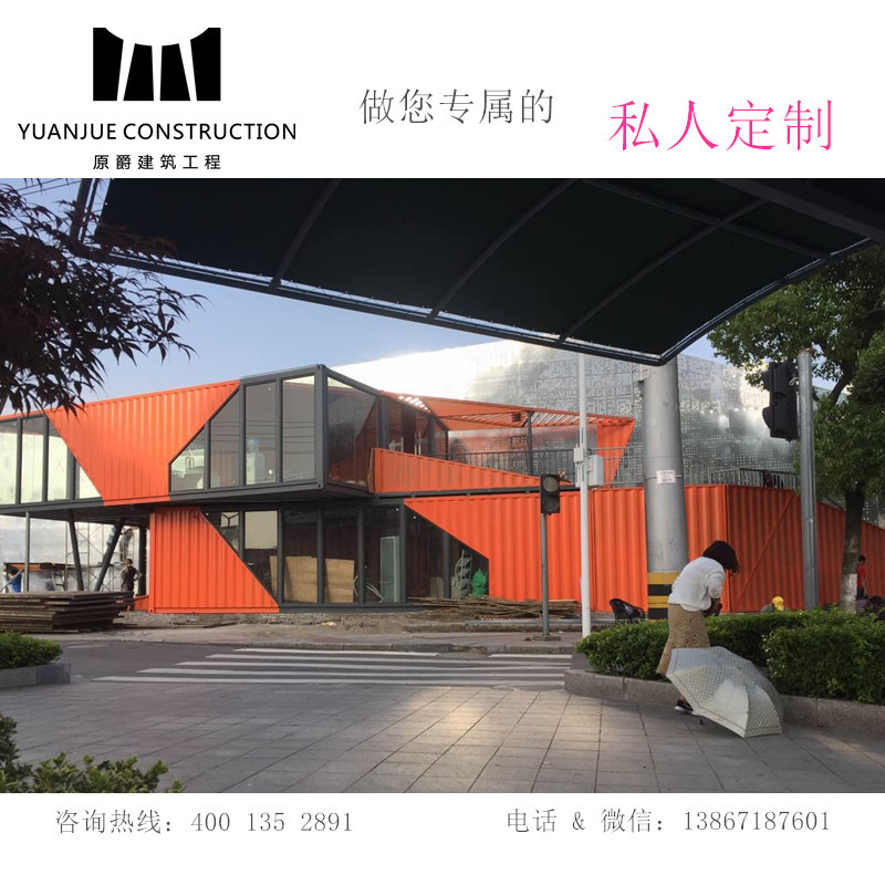 全新集裝箱 集裝箱辦公室 集裝箱別墅原創(chuàng)設(shè)計保溫隔熱 集裝箱房