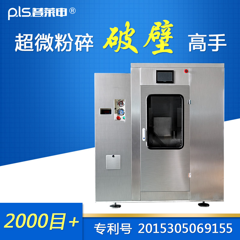 中藥破壁粉碎機哪個好？