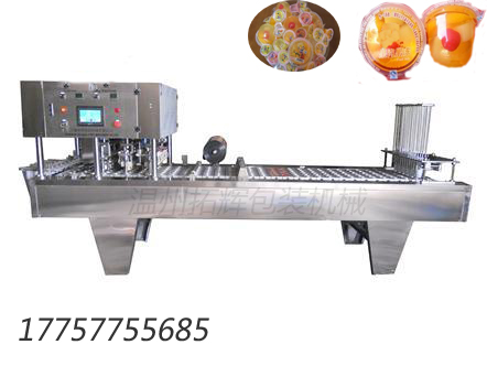 供應(yīng)全自動(dòng)杯裝夏季清熱解渴龜岺膏灌裝封口機(jī)水果灌裝封杯機(jī)廠家直銷