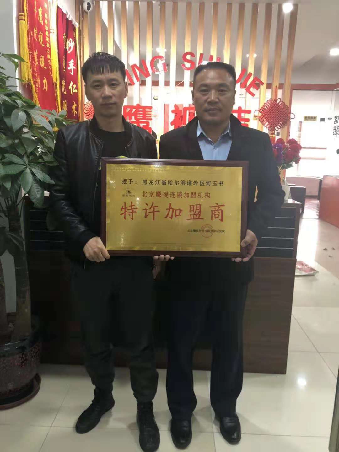 近視眼加盟|石家莊近視眼加盟|近視眼加盟連鎖公司