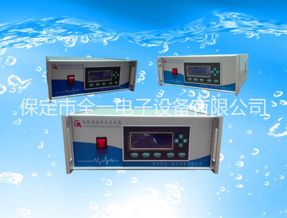 供應(yīng)智能型超聲波發(fā)生器 超聲波電源