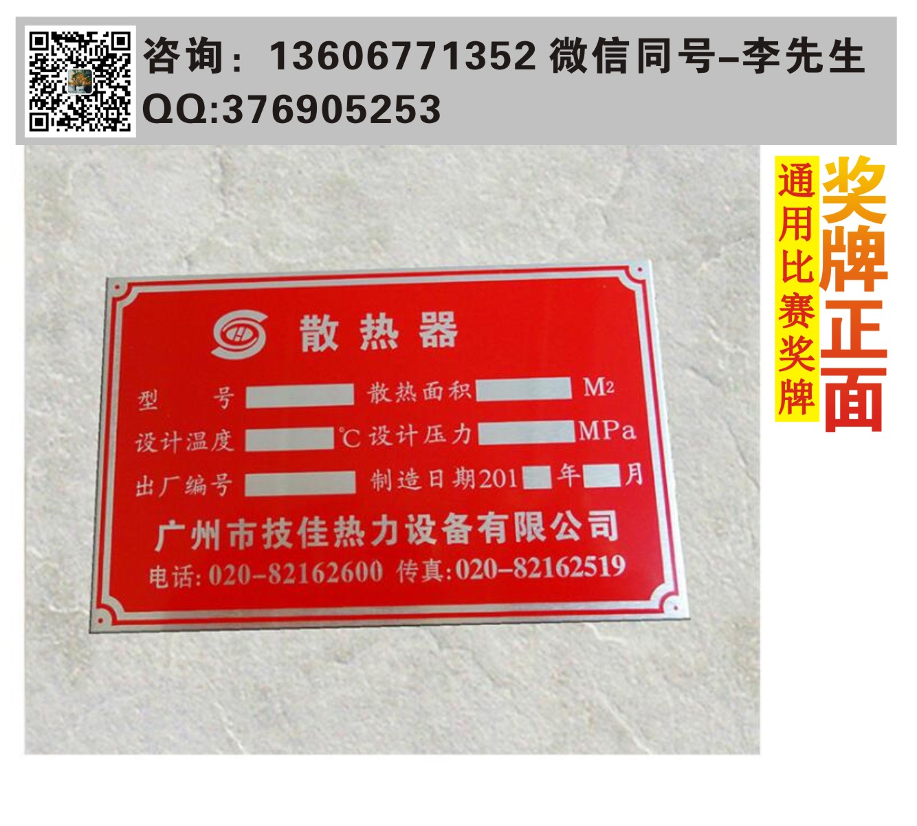 廠家直銷標(biāo)牌制作 不銹鋼標(biāo)牌制作 鋁標(biāo)牌制作 銅標(biāo)牌制作可上門采購(gòu)