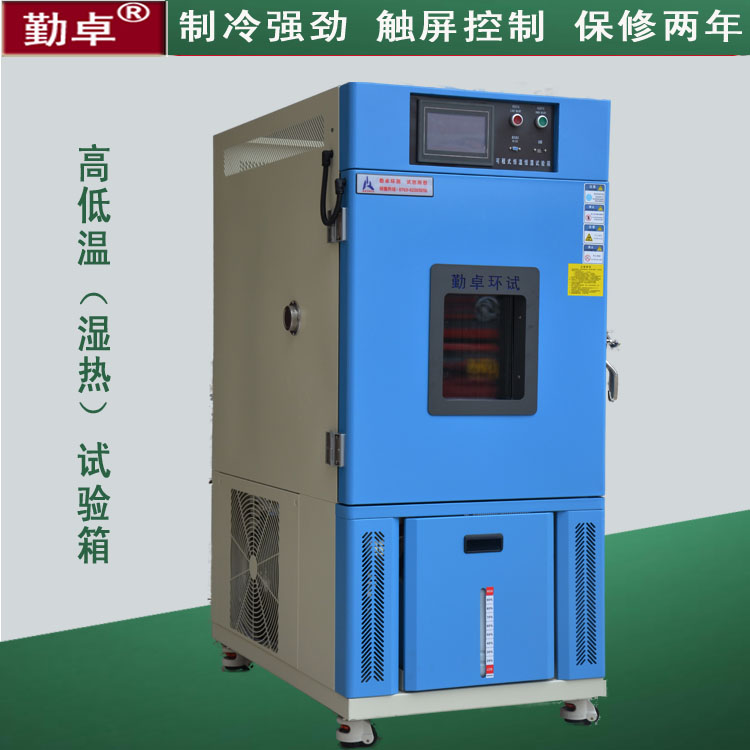 供應(yīng)電子*高低溫試驗(yàn)箱 工業(yè)產(chǎn)品電子電工高低溫試驗(yàn)箱