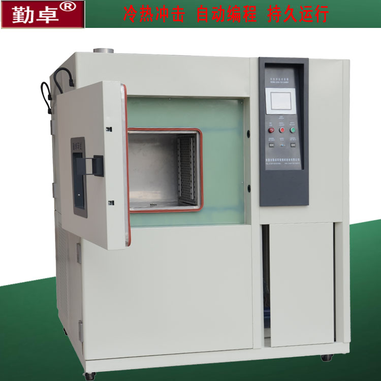 供應(yīng)深圳冷熱沖擊試驗(yàn)箱