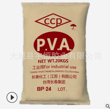 PVA粉末 PVA粉末報價 PVA粉末直銷 PVA粉末批發(fā) PVA粉末哪家好 PVA粉末供應(yīng)商