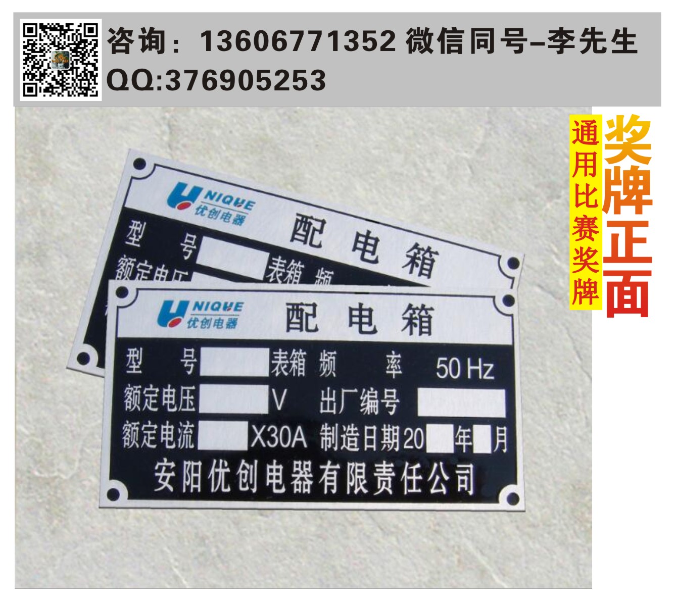 定制標(biāo)牌 標(biāo)牌制作 標(biāo)牌制造 全國(guó)銷售可上門采購(gòu)